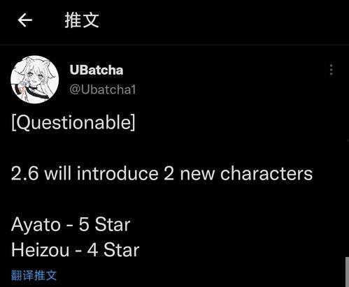 须弥新角色爆料视频,神秘力量觉醒,全新冒险篇章即将开启 第3张 须弥新角色爆料视频,神秘力量觉醒,全新冒险篇章即将开启 第3张