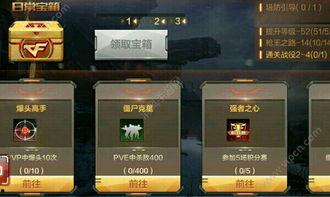 cf挑战体验服最新爆料,全新内容与玩法抢先看! 第2张 cf挑战体验服最新爆料,全新内容与玩法抢先看! 第2张