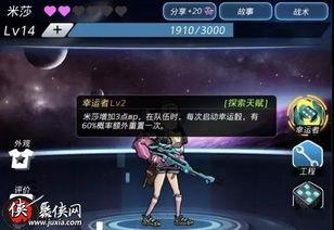 米莎最新技能爆料是什么,神秘力量即将觉醒! 第2张 米莎最新技能爆料是什么,神秘力量即将觉醒! 第2张